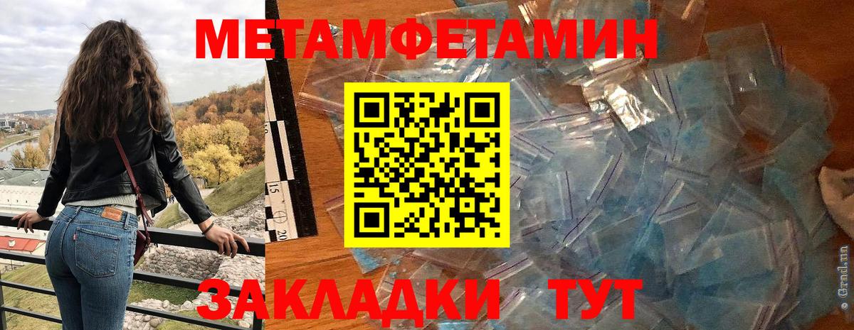 АМФЕТАМИН Розовый Кирово-Чепецк