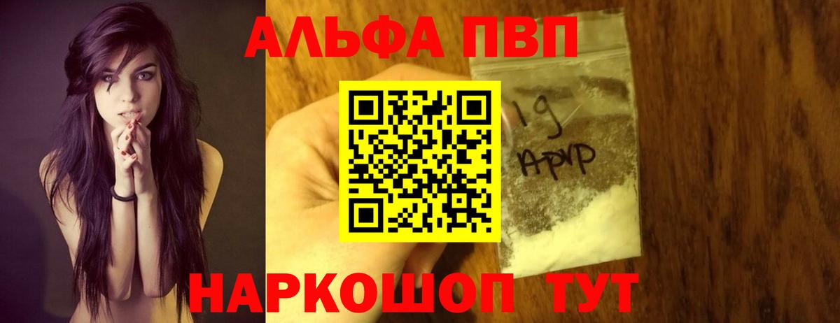 Alpha-PVP кристаллы  Alpha PVP VHQ  Вход с VPN  Кирово-Чепецк  Alpha-PVP  А ПВП Соль 
