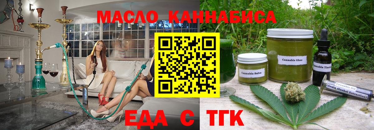 Cannafood конопля  Вход с VPN  Кирово-Чепецк 
