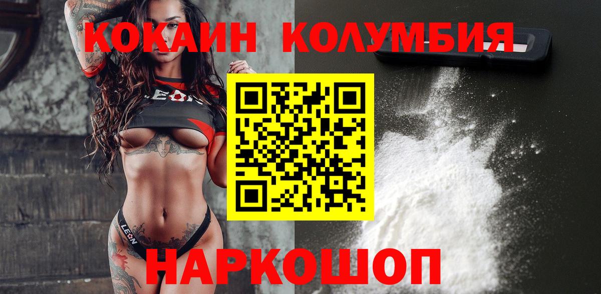 КОКАИН 98% Кирово-Чепецк