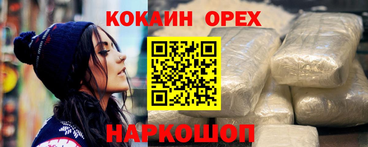 Кокаин Fish Scale  Кокаин Колумбийский  Вход с VPN  Кирово-Чепецк 