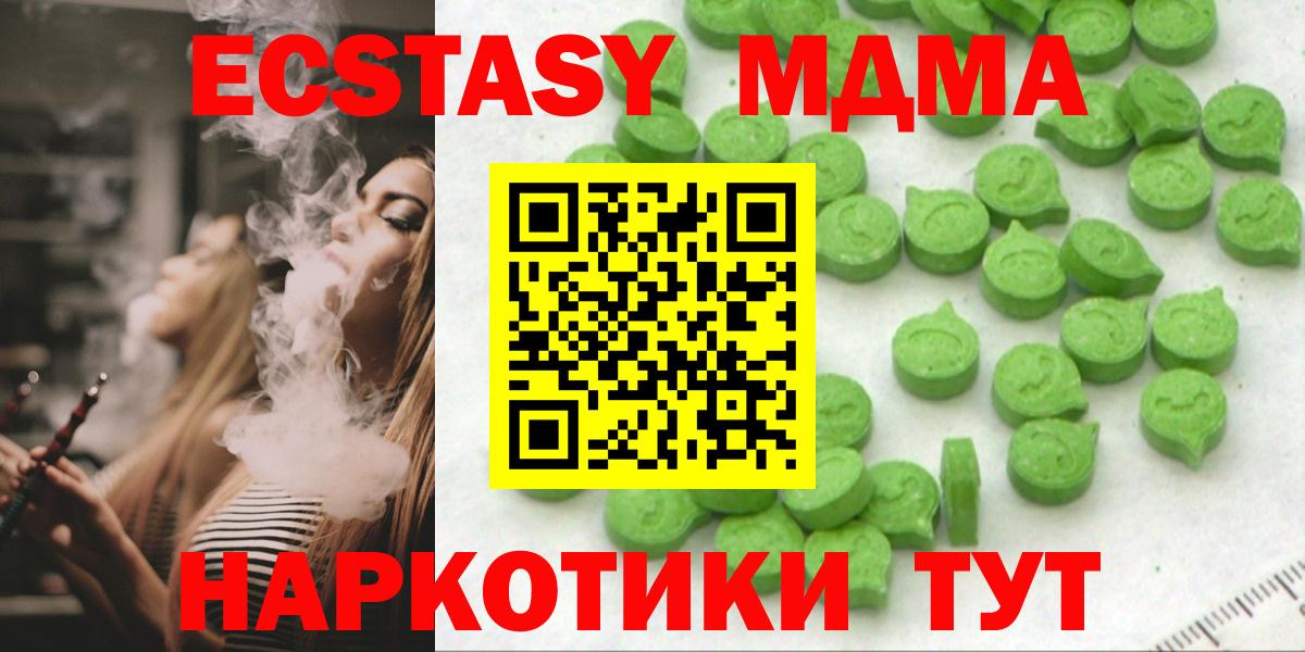 Экстази круглые Кирово-Чепецк