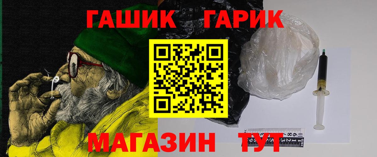 ГАШ убойный Кирово-Чепецк