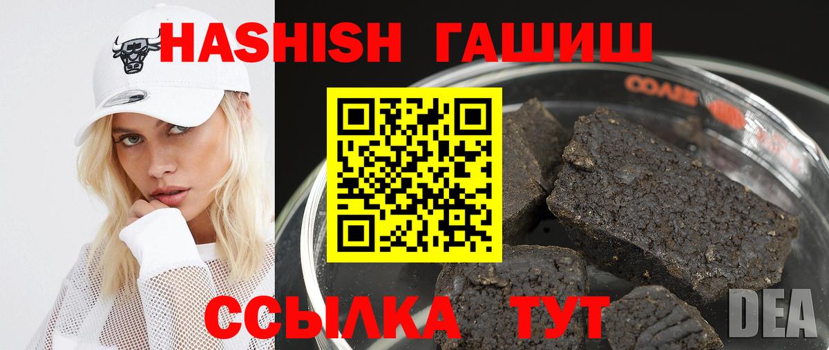 ГАШИШ хэш  Вход с VPN  ГАШИШ VHQ  Кирово-Чепецк 