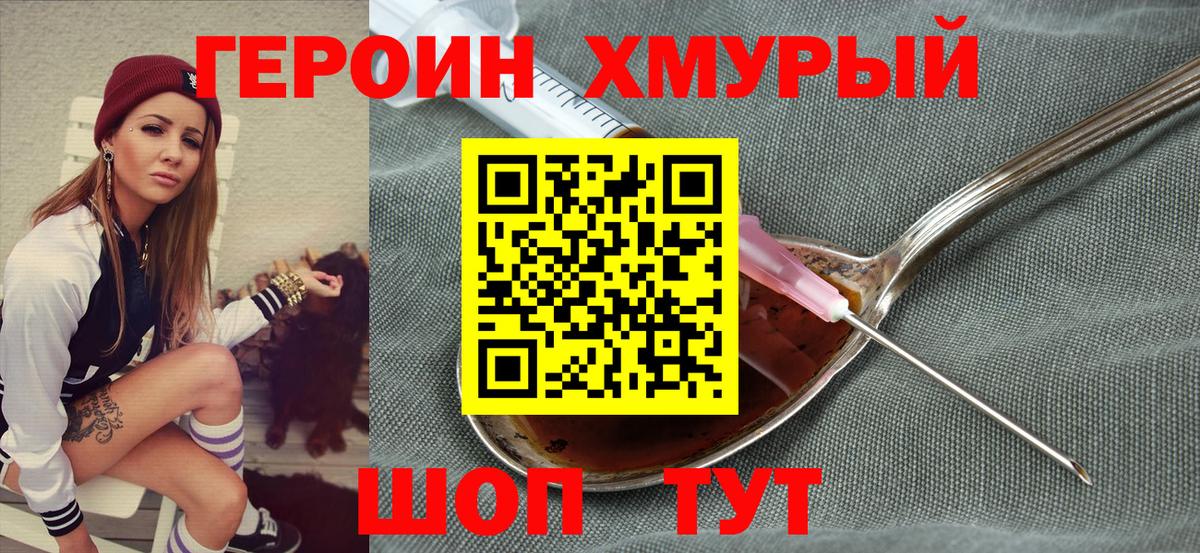 Кирово-Чепецк  ГЕРОИН  Вход с VPN  ГЕРОИН гречка 