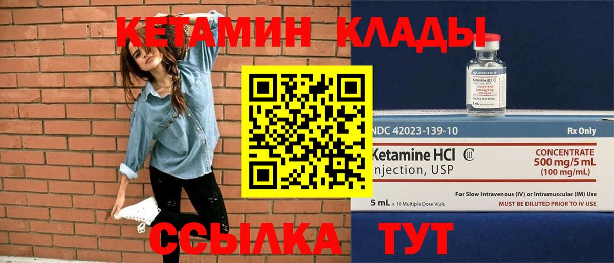 shop состав  КЕТАМИН ketamine  Кетамин ketamine  Вход с VPN  Кирово-Чепецк 