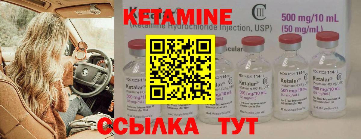 Кетамин ketamine Кирово-Чепецк