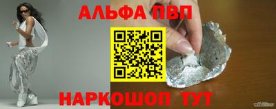 Альфа ПВП Краснознаменск