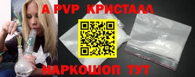 Альфа ПВП Краснознаменск