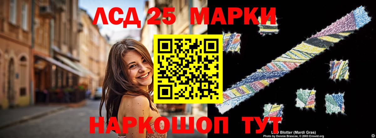 LSD-25 экстази ecstasy  ЛСД экстази кислота  Вход с VPN  Кирово-Чепецк 