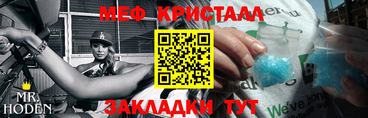 МЯУ-МЯУ  Меф mephedrone  Мефедрон  МЕФ мука  Кирово-Чепецк  Вход с VPN 