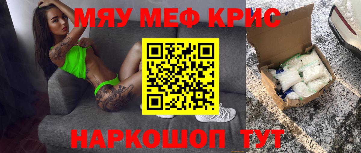 Меф мука Кирово-Чепецк