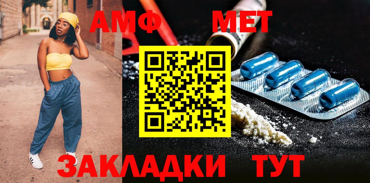 МЕТАМФЕТАМИН Methamphetamine  Вход с VPN  Кирово-Чепецк 