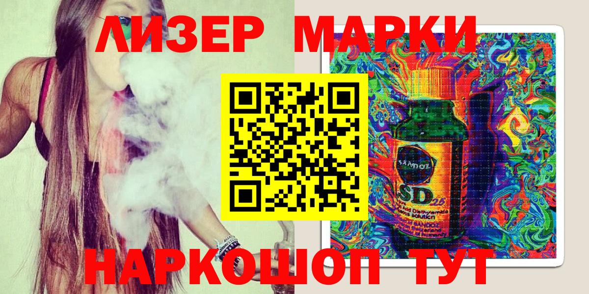Марки N-bome 1,8мг Кирово-Чепецк