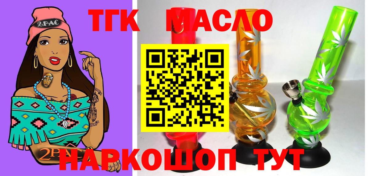 Дистиллят ТГК THC oil Кирово-Чепецк
