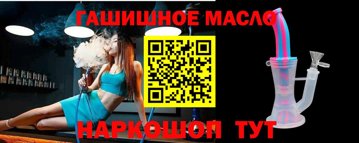 Дистиллят ТГК THC oil  Вход с VPN  Кирово-Чепецк 